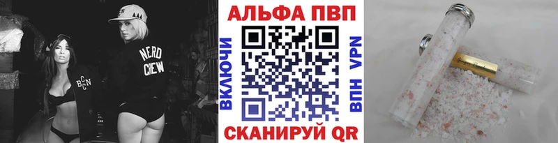 Alfa_PVP Crystall  Дагестанские Огни 