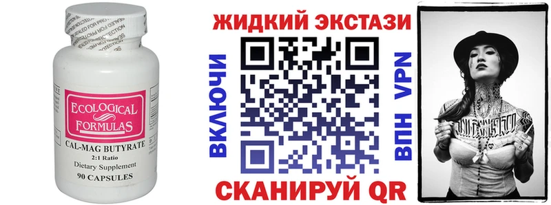 Бутират 1.4BDO  магазин    Дагестанские Огни 