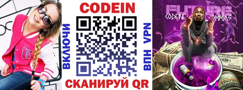 Codein напиток Lean (лин)  где купить наркоту  Дагестанские Огни 
